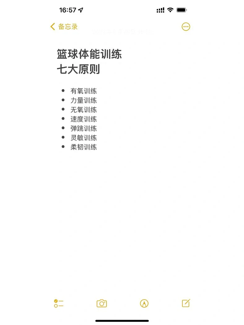 如何制定一个支持篮球训练发展的长期计划_2